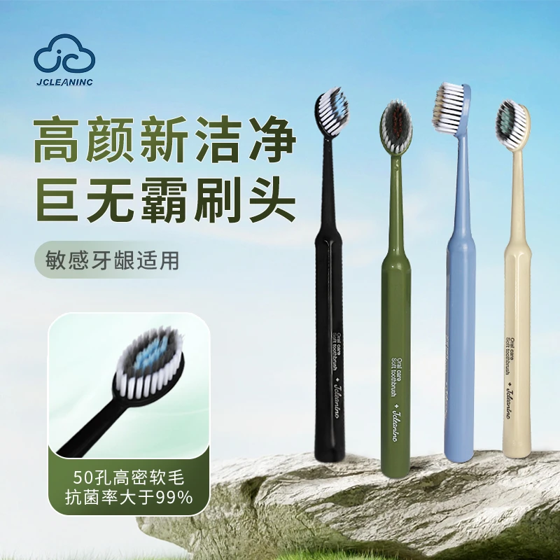 【专属】橄榄刷头高档软毛山型宽头牙刷深度洁齿成人情侣家用