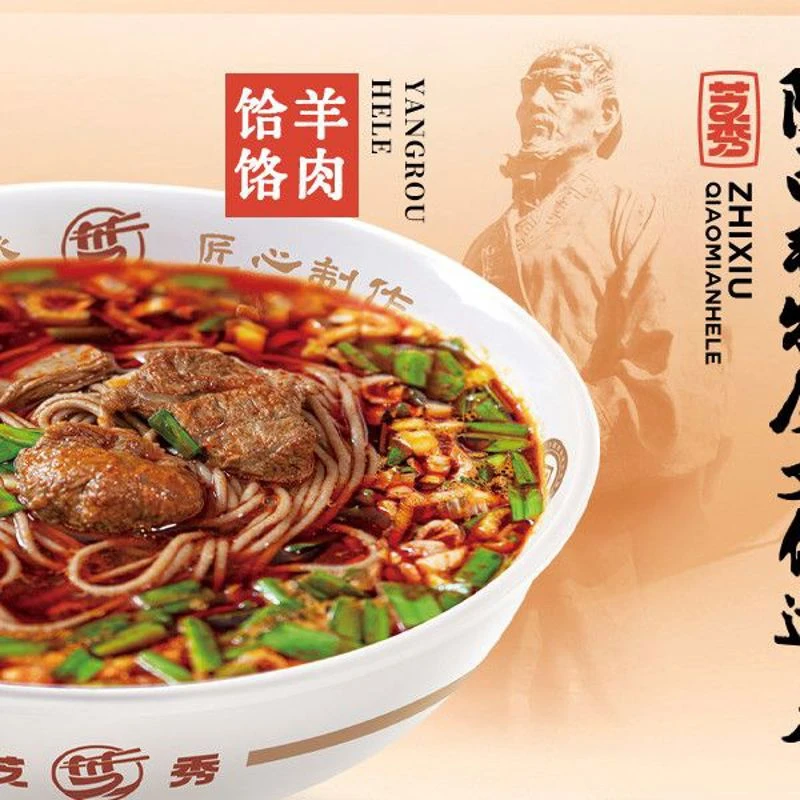 芝秀羊肉饸饹真空包装方便速食食品低热量