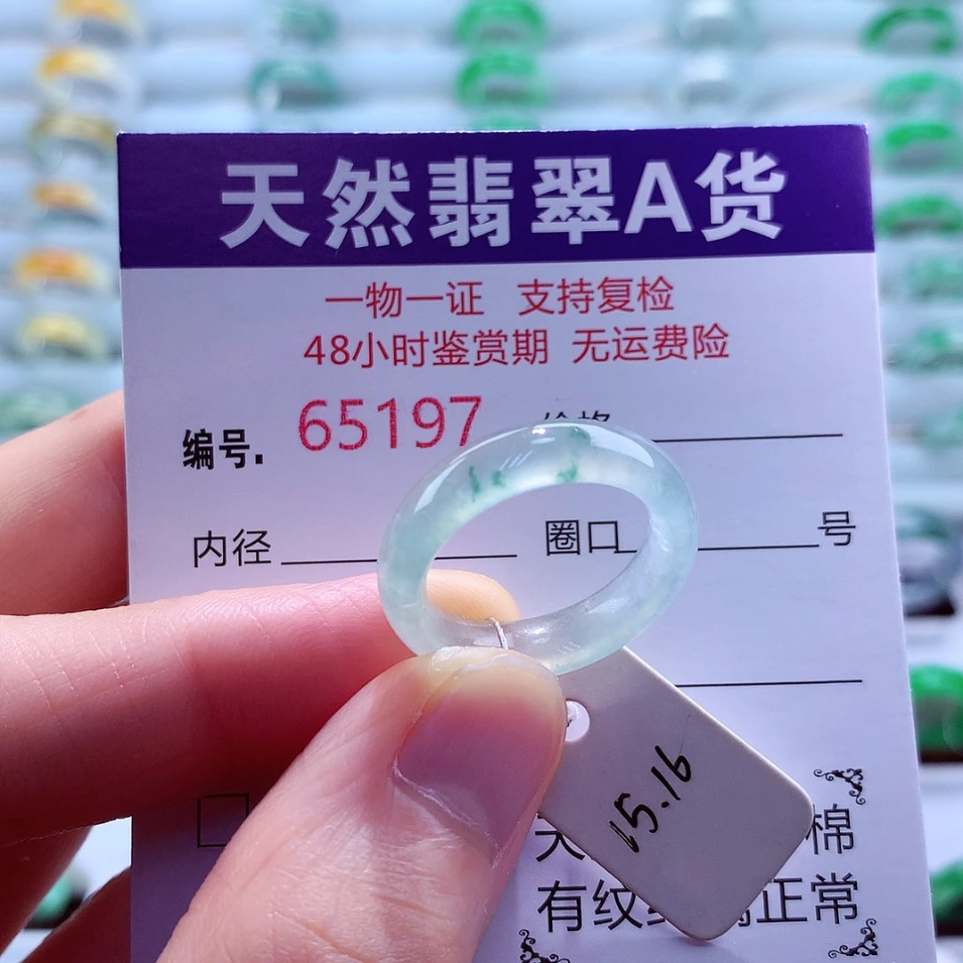 未镶嵌戒指翡翠天然翡翠