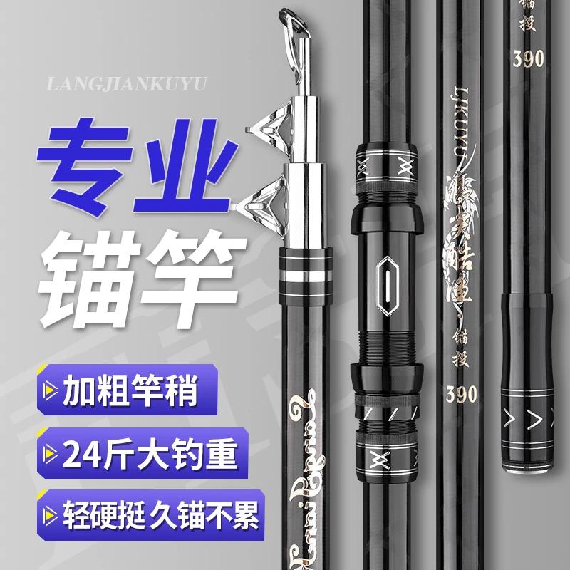 浪尖酷渔锚鱼竿专业锚杆碳素超硬可视锚杆全套巨物远投抛竿海钓竿