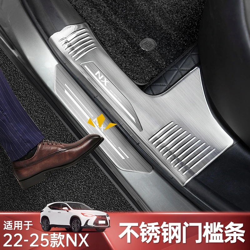 适用雷克萨斯RX350h/NX260/500h门槛条迎宾踏板车内装饰用品大全