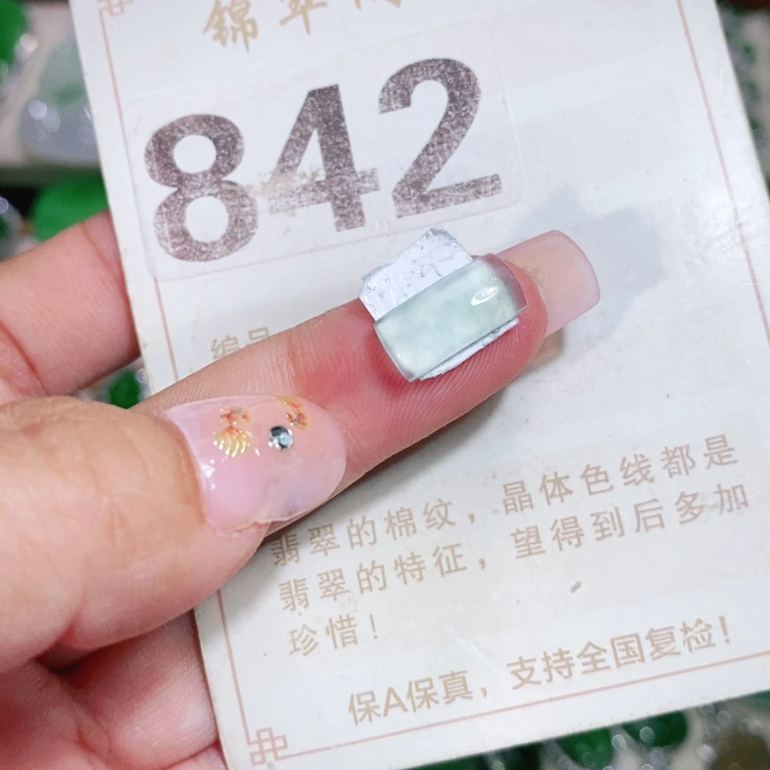 【闪购商品】未镶嵌挂件翡翠裸石