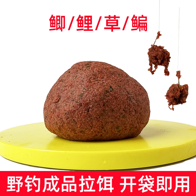 野钓鱼饵料水库河流通用鲫鱼鲤鱼草鱼成品钓鱼饵料野钓专用拉饵