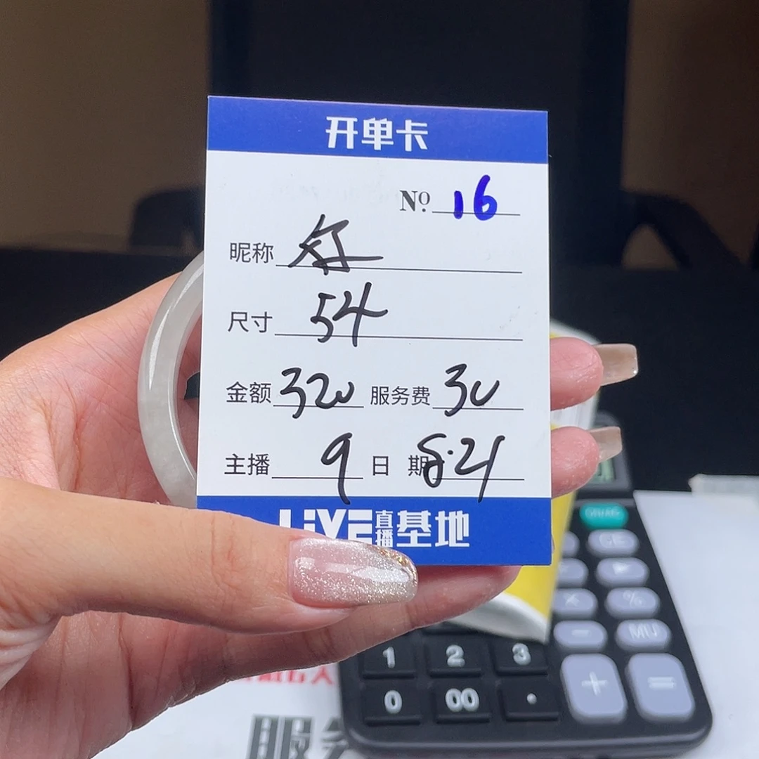 ****塞非金属无直播间所见即所得16