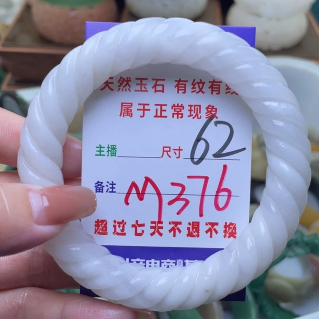 【闪购商品】未镶嵌手镯（圆镯）石英质玉