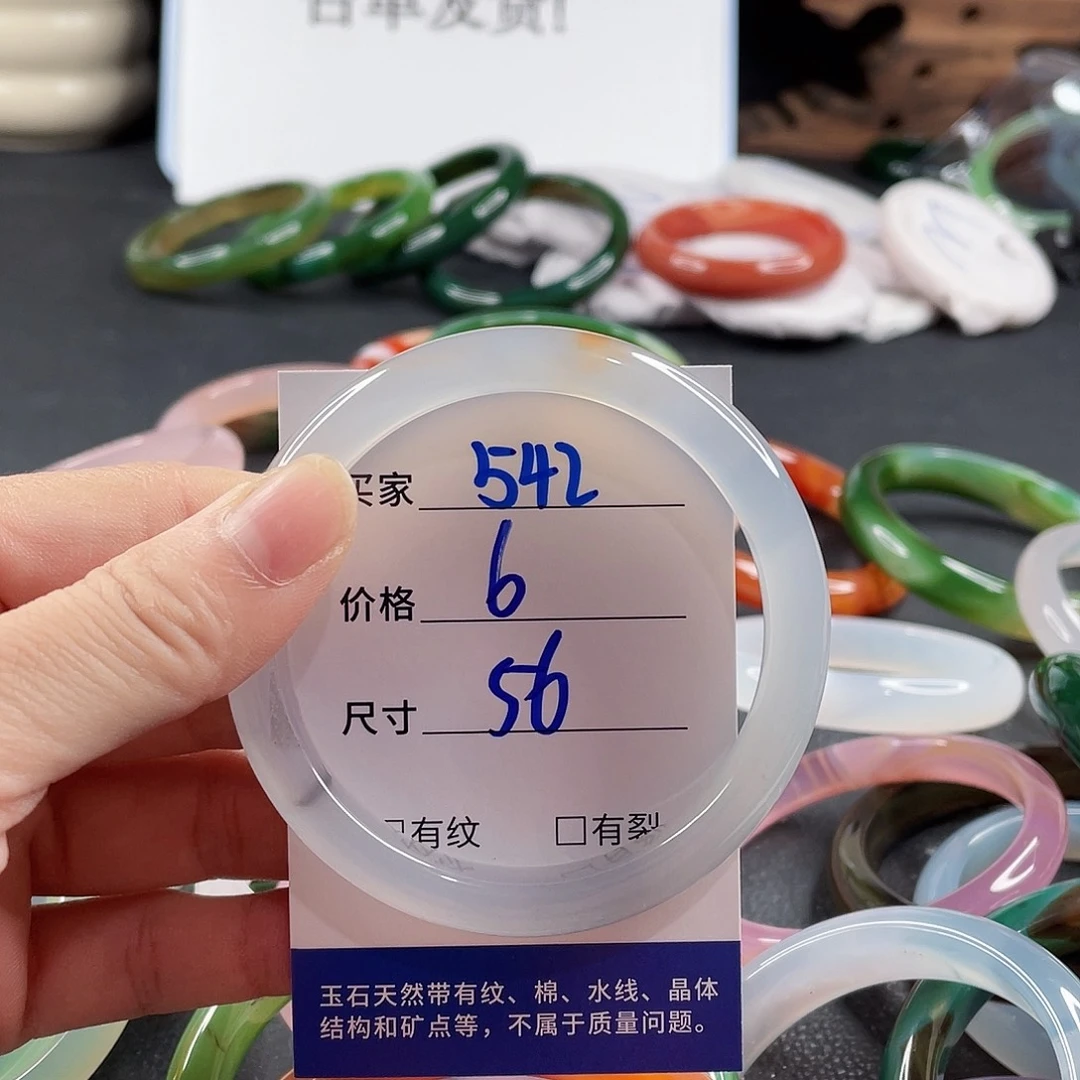 手镯玛瑙/玉髓未镶嵌