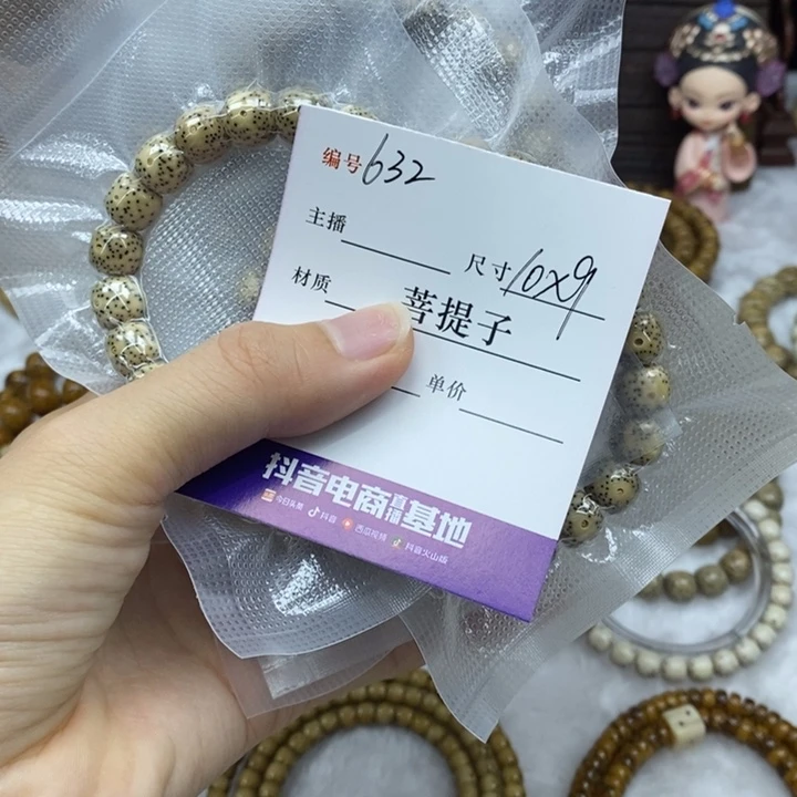 星月菩提手串10✖️9，632