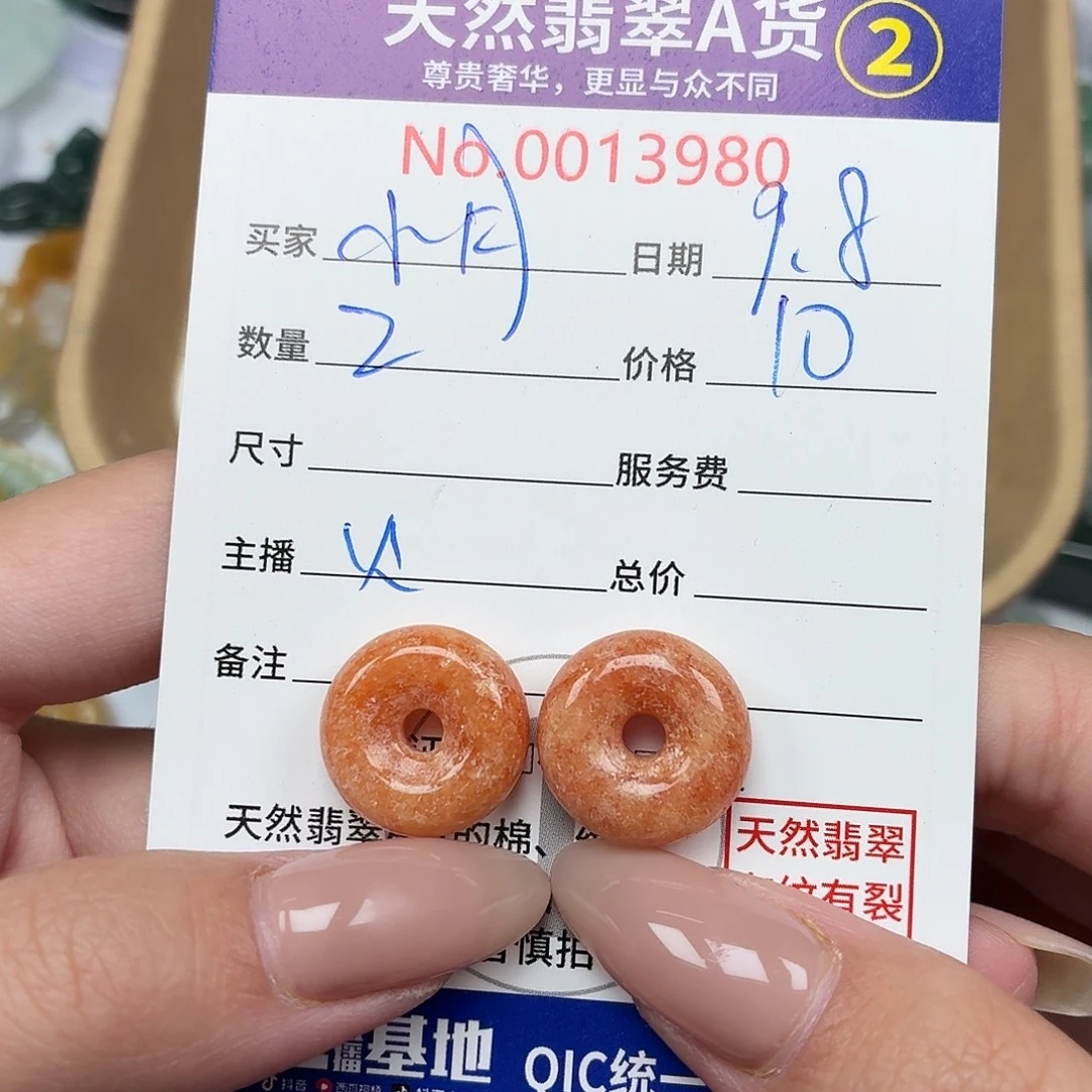 小***月颈饰未镶嵌翡翠4578