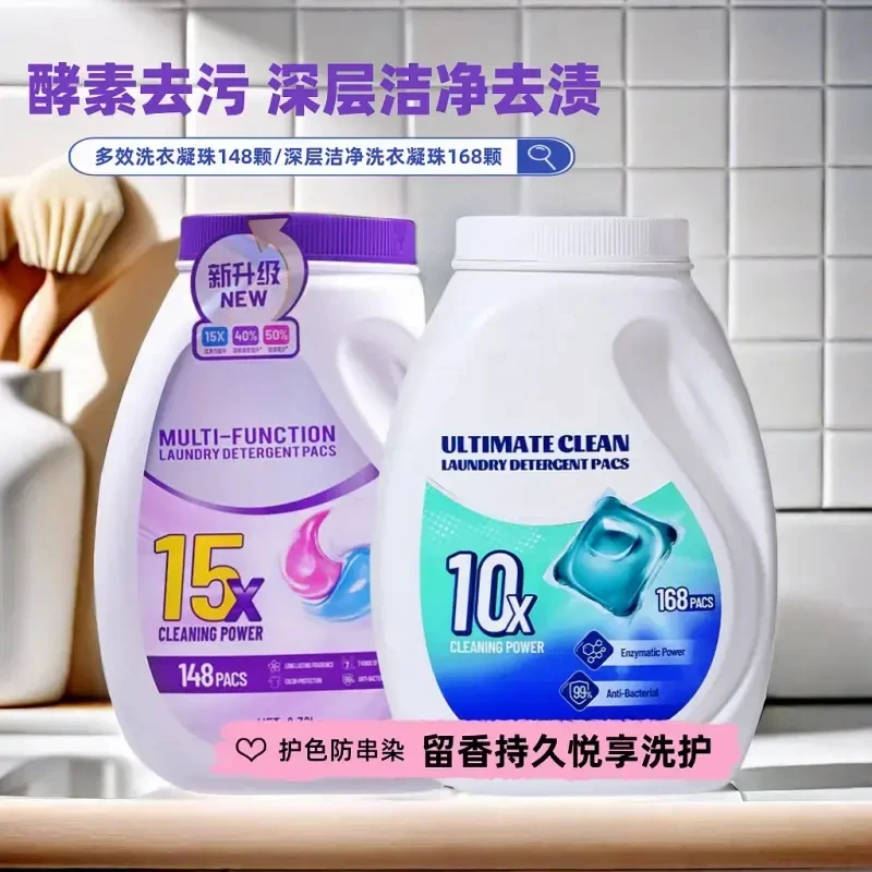 【会员商店】深层洁净&多效合一凝珠持久留香浓缩洗净去污去渍抑菌家用洗衣液（京东/顺丰）包邮洗衣凝珠