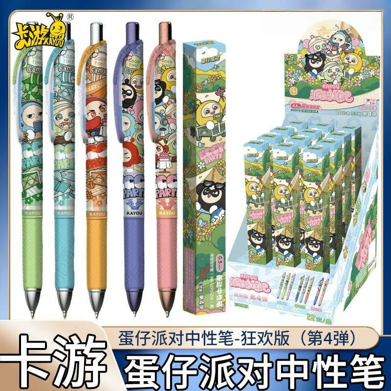卡游蛋仔派对盲盒笔狂欢版第4弹中性笔纪按动中小学生写字笔黑色