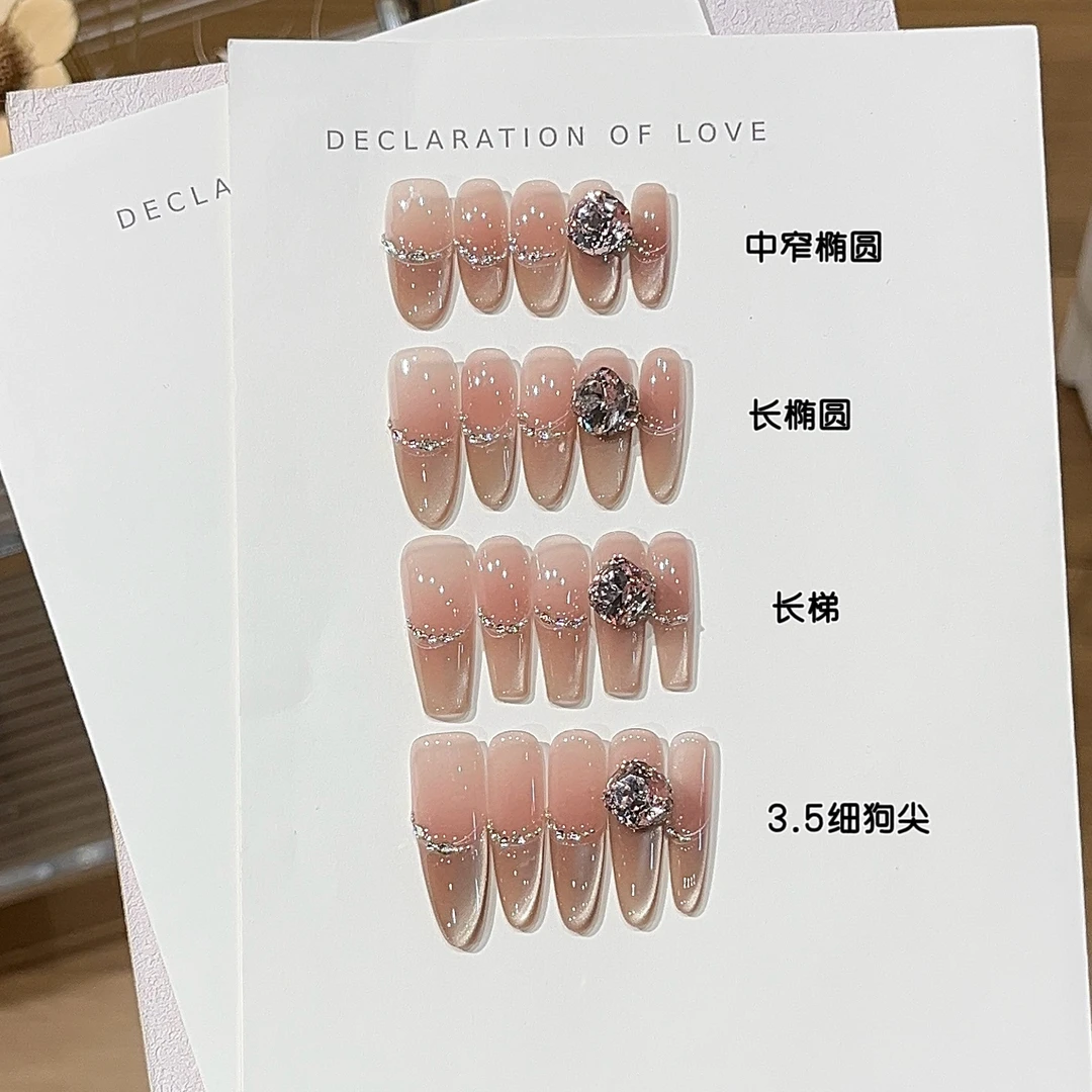 穿戴甲【巧椰芝士】温柔浪漫豆沙粉侧光猫眼法式碎钻粉堆钻穿戴甲