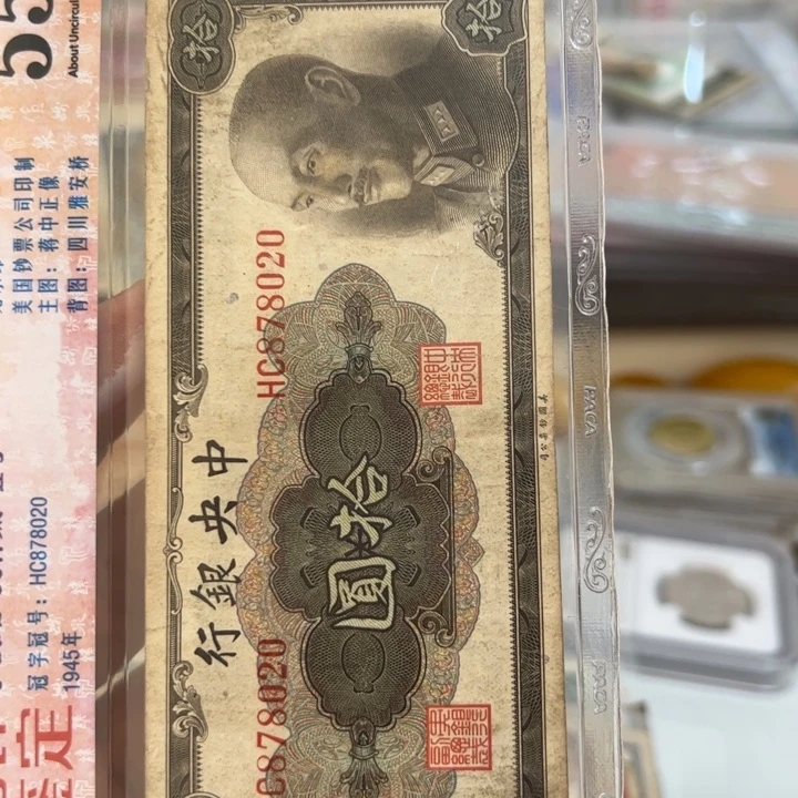 纸WBZ文宝斋收藏好品好