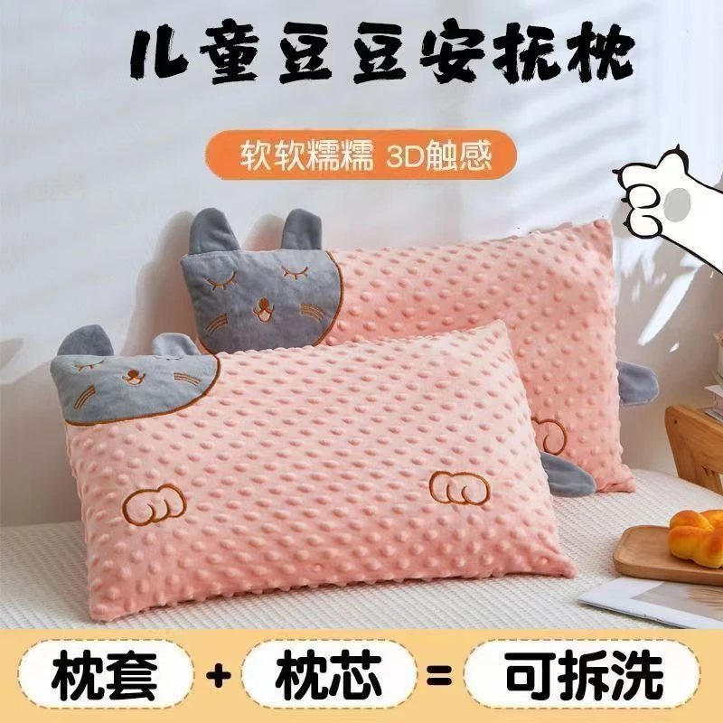 A类儿童枕头卡通毛绒豆豆枕枕套带枕芯学生单人午睡30x50可拆洗