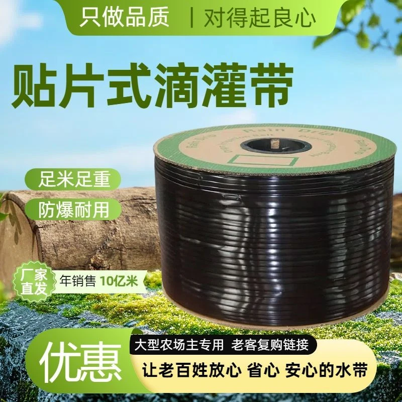 【行家优选】滴灌带农用贴片式防爆16mm水带滴管大棚单双孔厂家