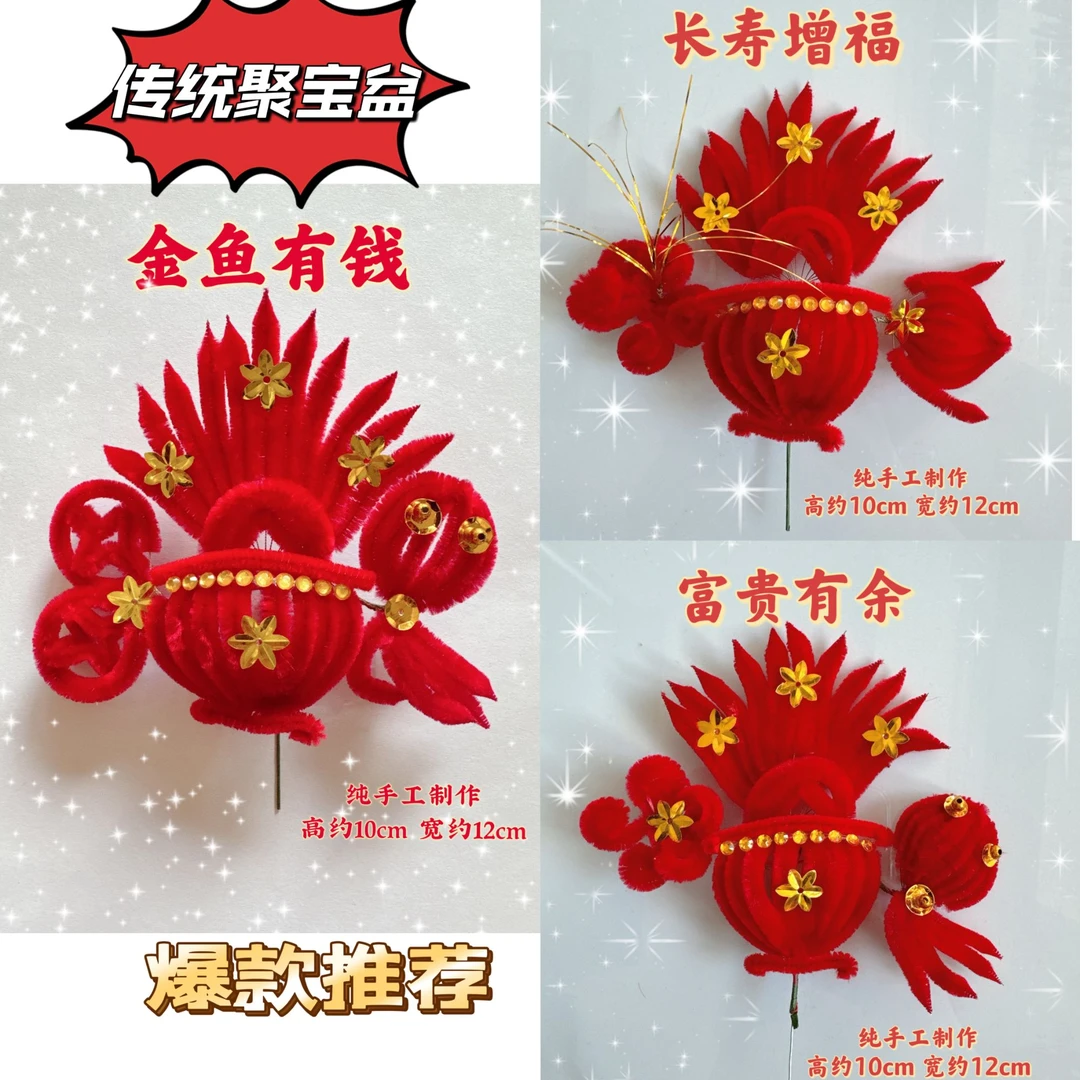 【传统聚宝盆】1蛇年喜庆吉祥头花  婆婆头花  妈妈头花 新年头花