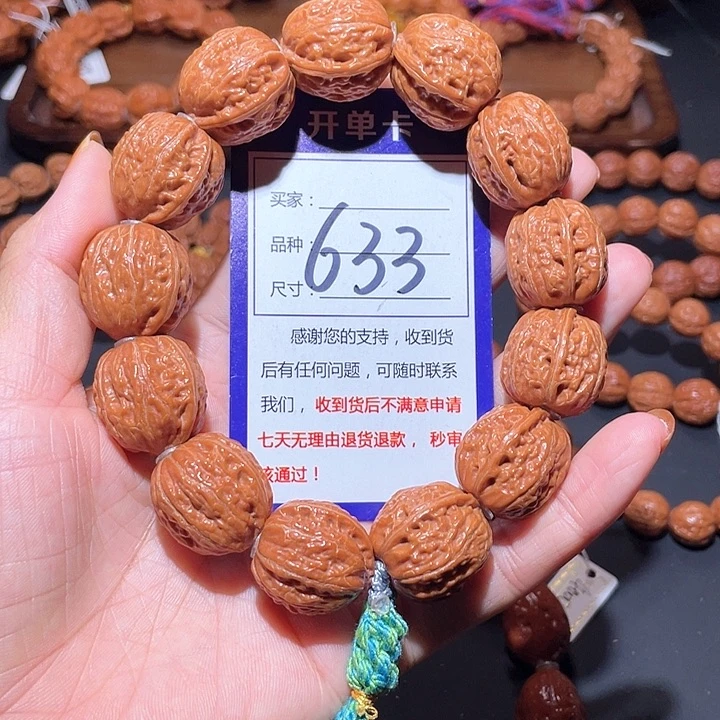 633水晶皮蛤蟆背秋子手串2.2