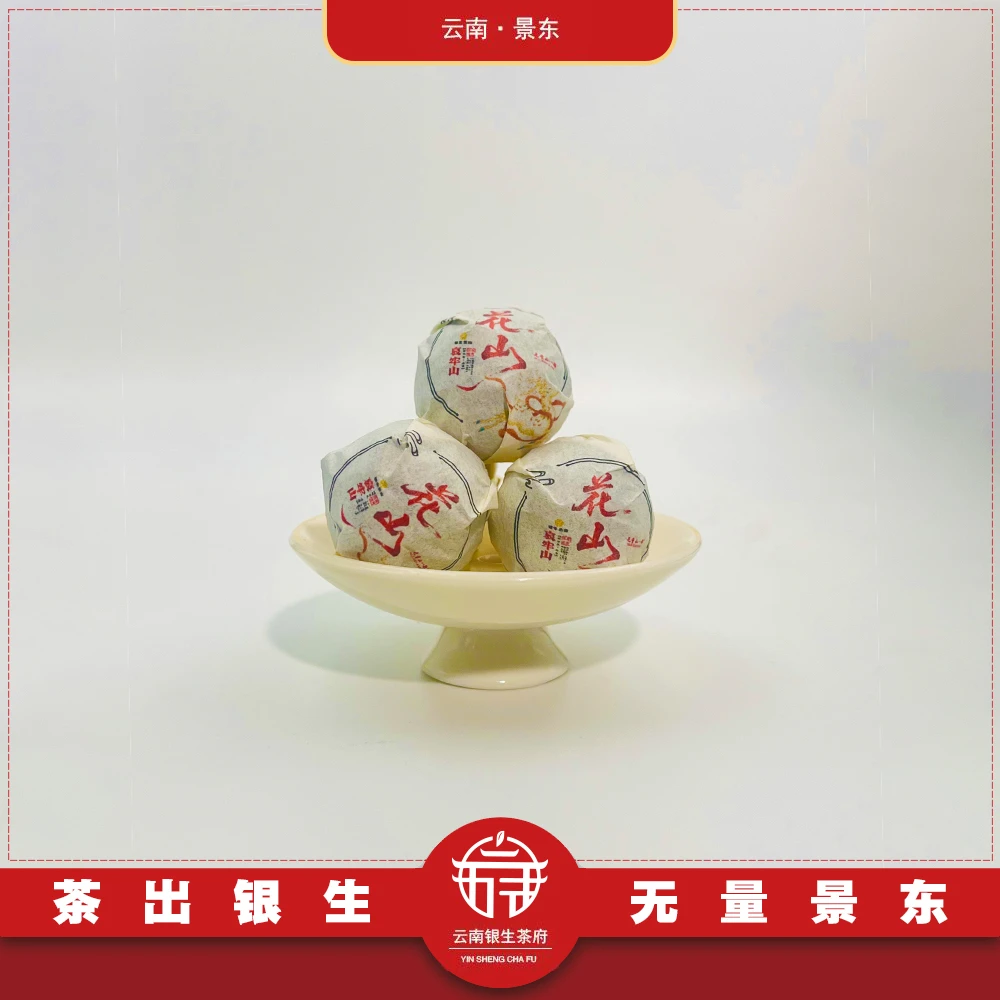 2025年【哀牢山古树头春】【100-200年树龄】花山6g龙珠【生茶】30颗