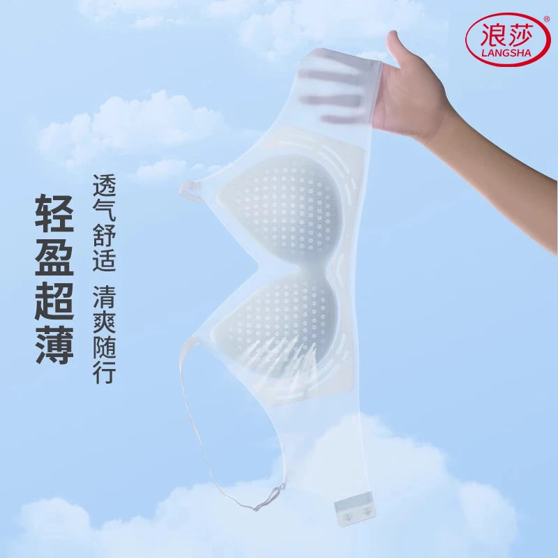 浪莎无痕内衣女夏薄款无钢圈果冻条小胸聚拢防下垂凉感透气文胸罩