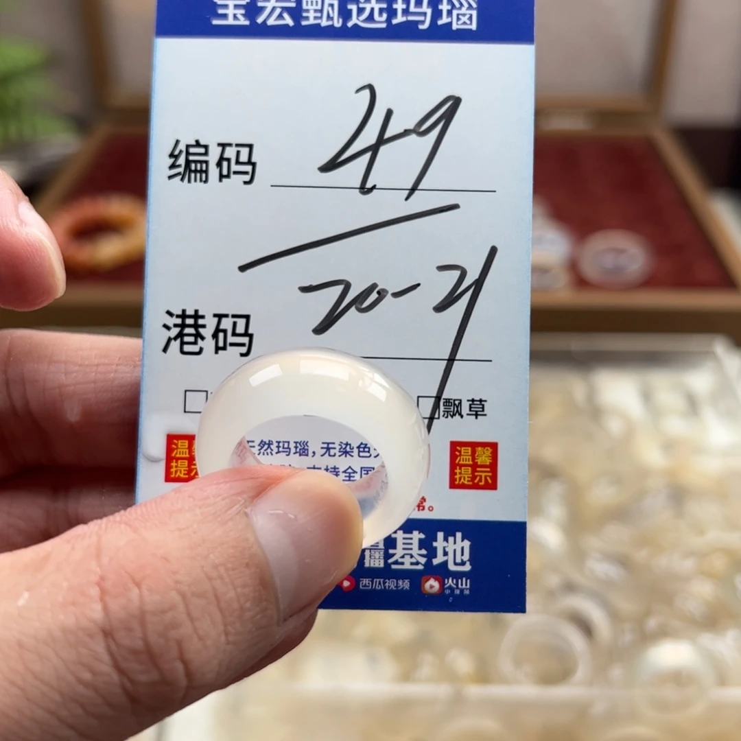 未镶嵌戒指玛瑙/玉髓