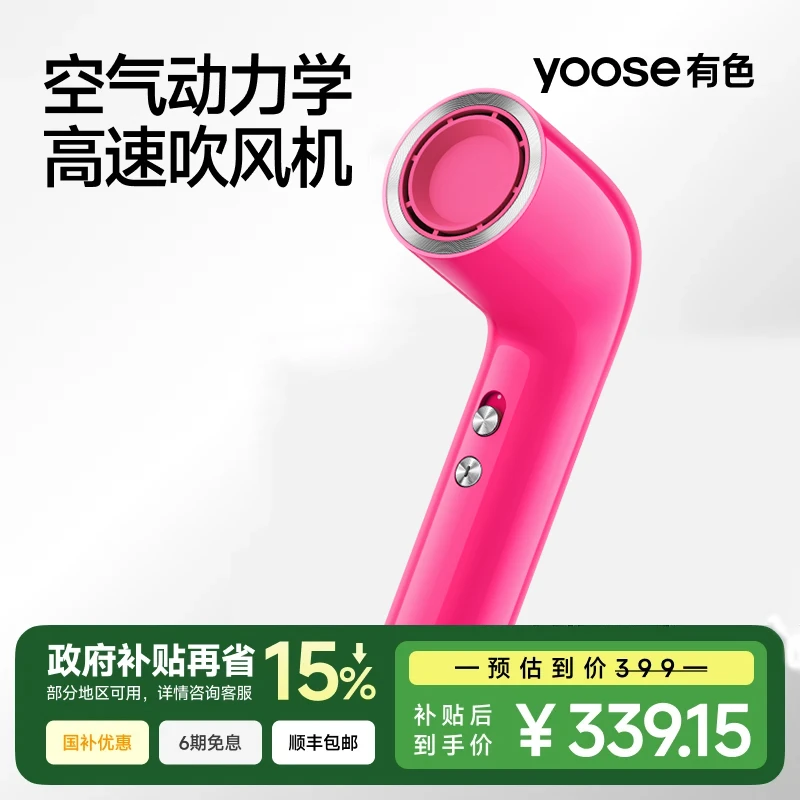 yoose/有色S2高速负离子电吹风吹风机家用大功率风筒家庭不伤发