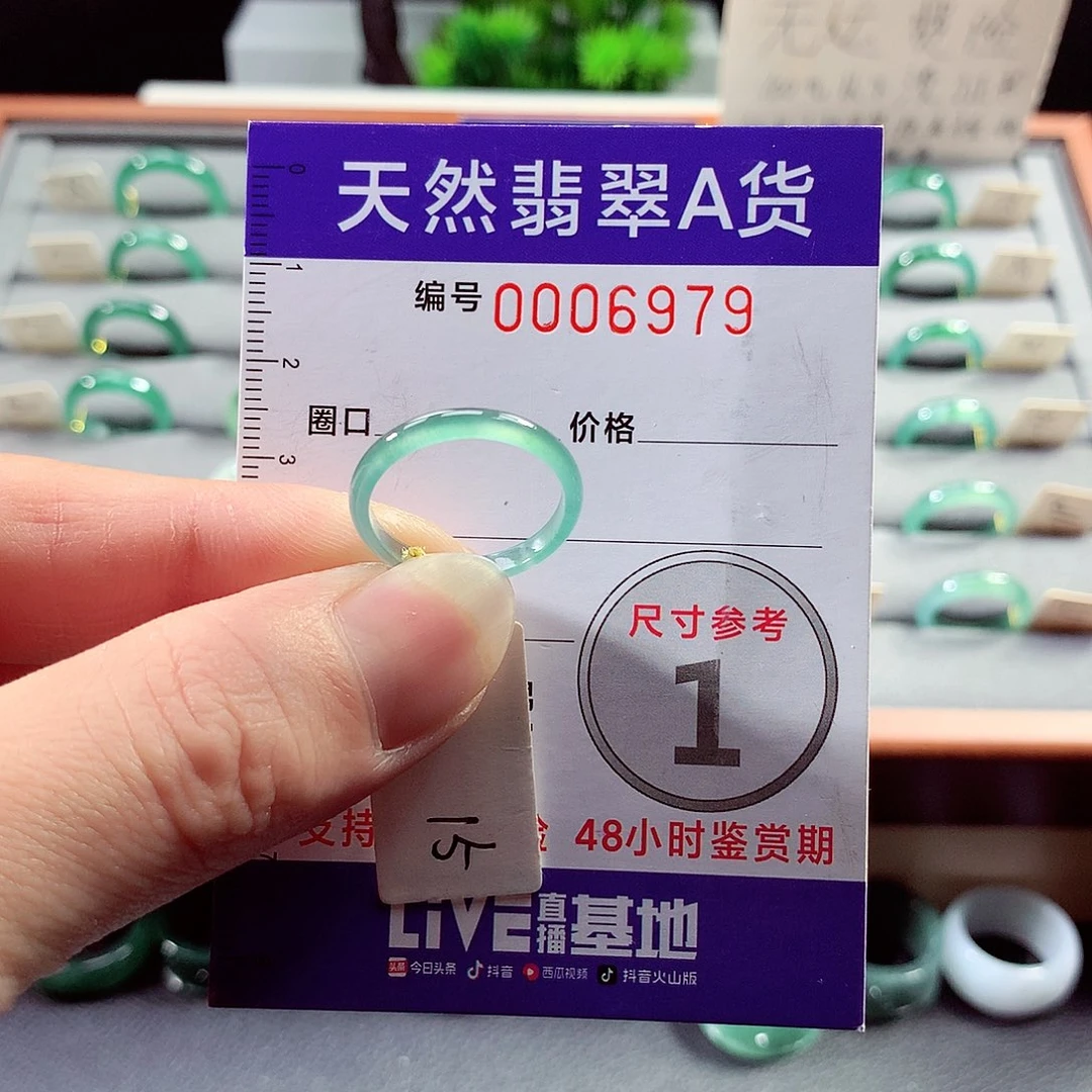 翡翠戒指未镶嵌15号