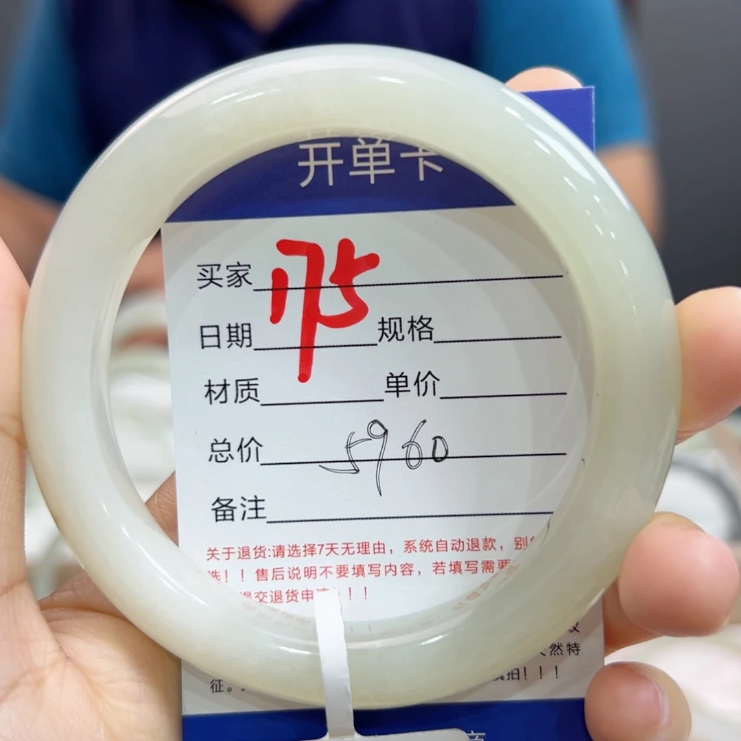 未镶嵌手镯和田玉