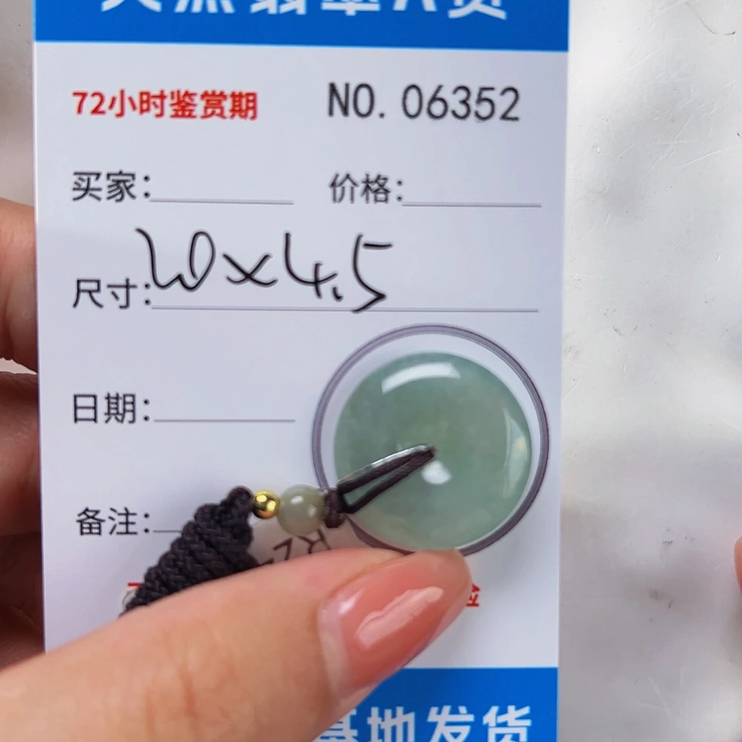 可****翡翠未镶嵌颈饰平安扣6352