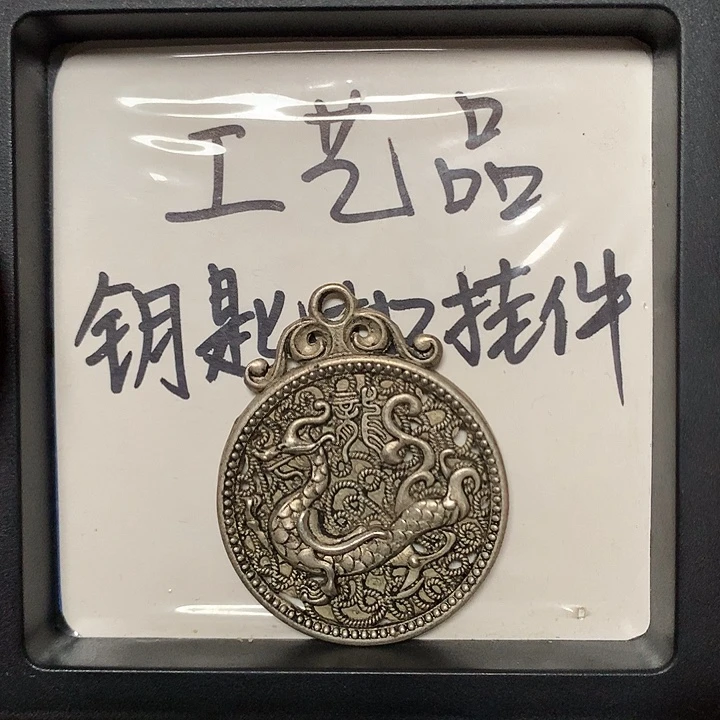 雅***玩铜钥匙扣挂件一个