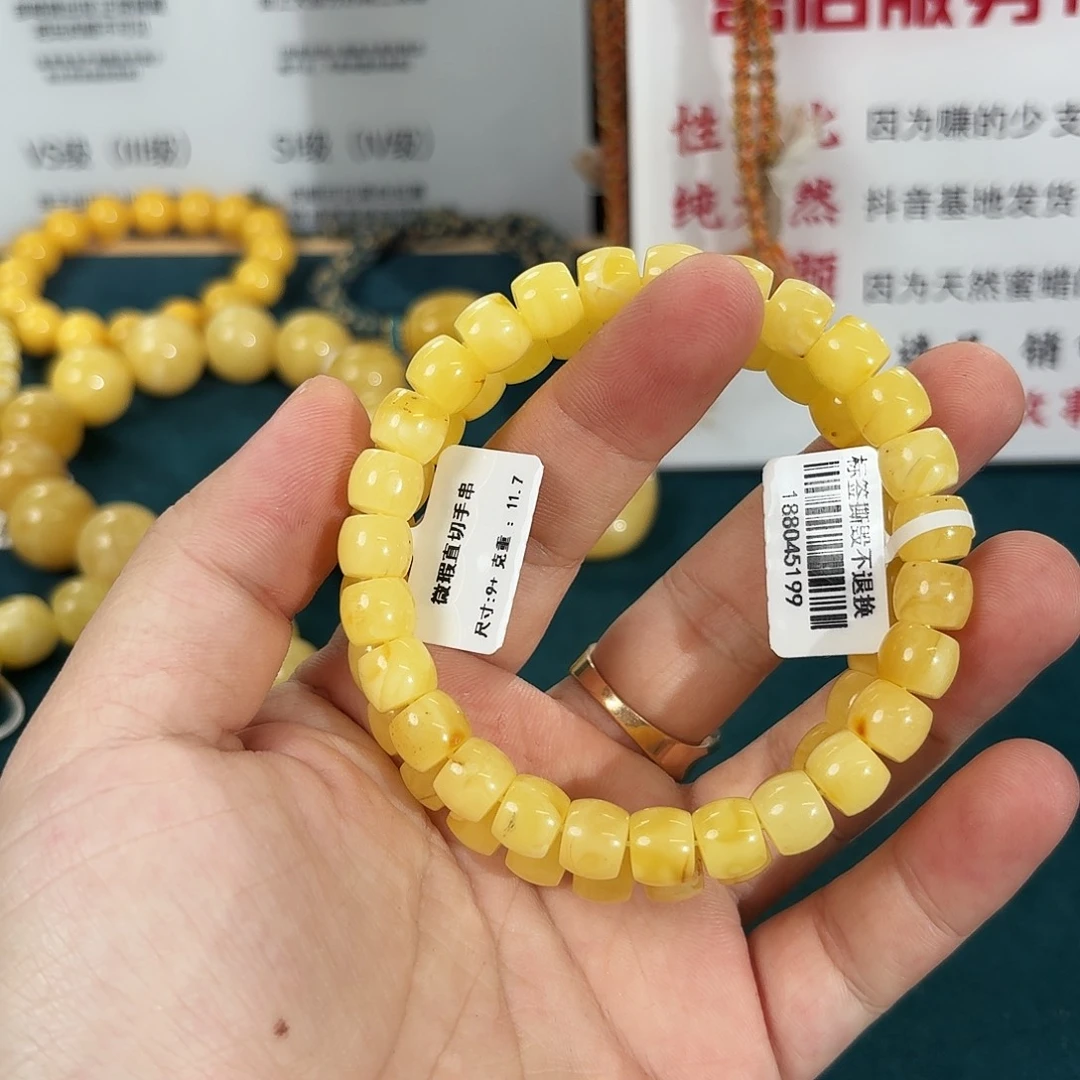 蜜蜡未镶嵌裸石153 多样性发其一