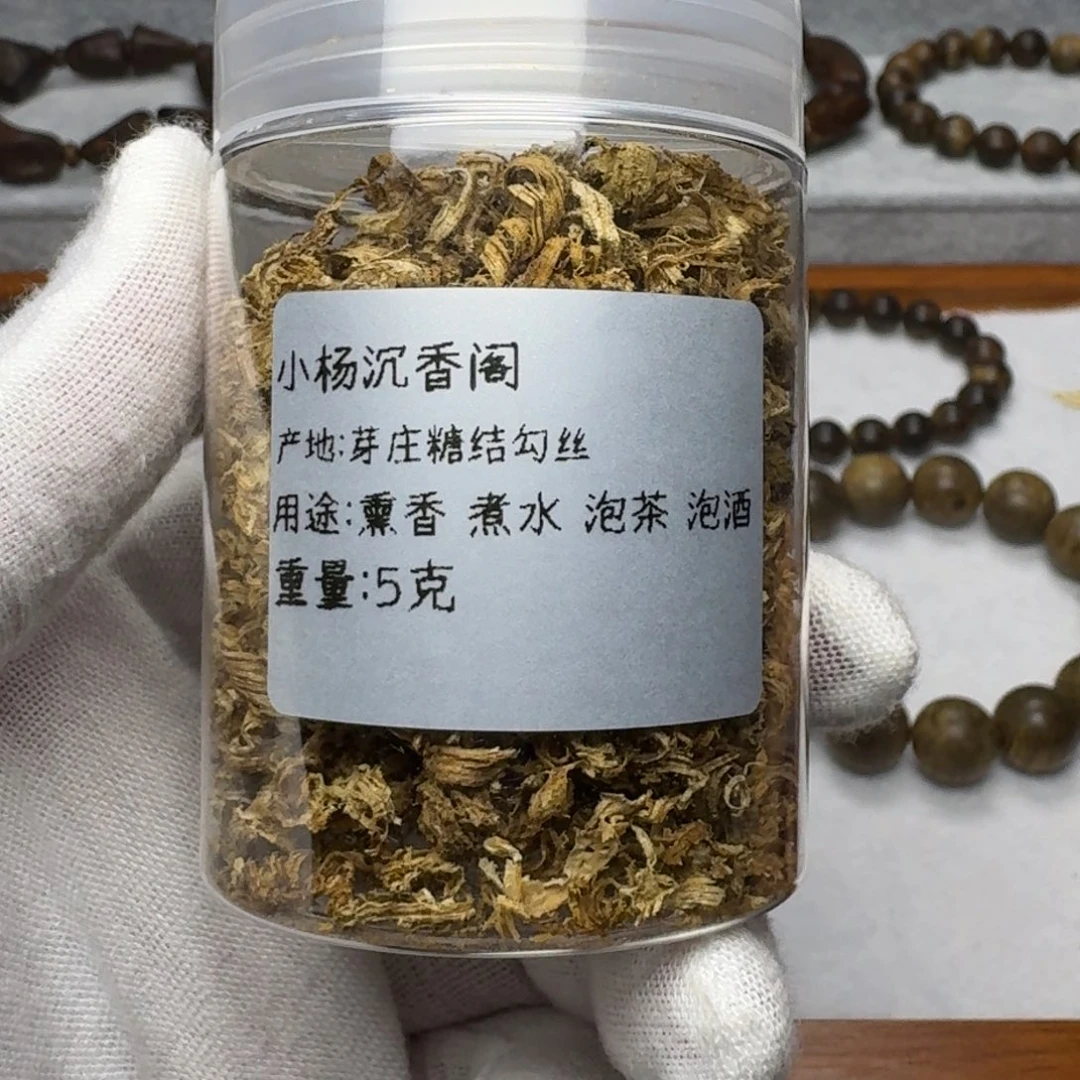 沉香碎屑沉香芽庄