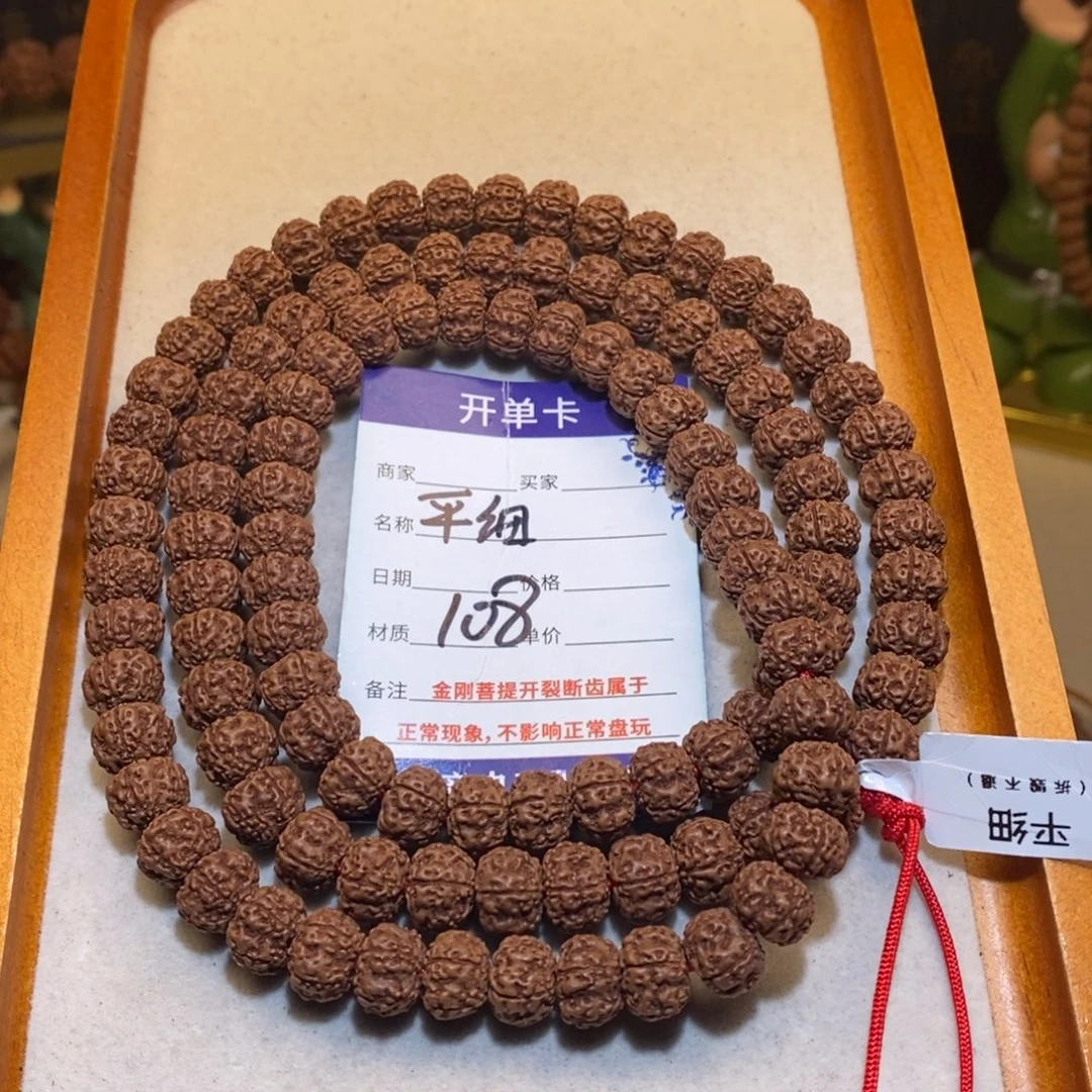 金刚菩提手串平细108