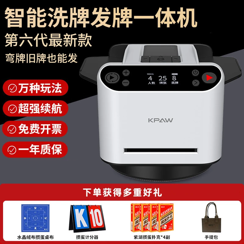 扑克洗发牌一体机掼蛋发牌器扑克自动发牌机斗地主德州扑克发牌机