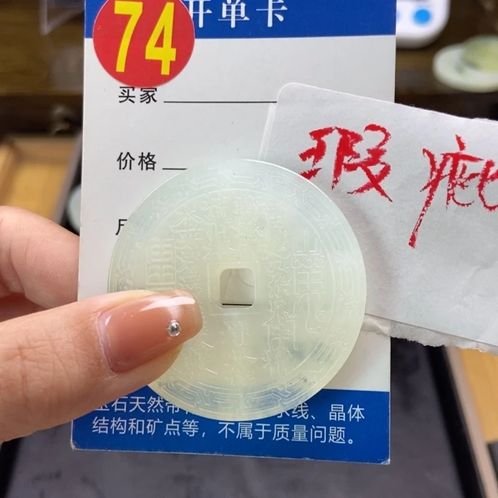 蛇纹石玉挂件未镶嵌乐**?