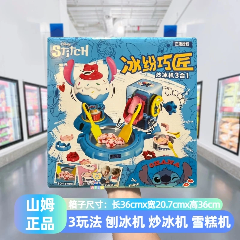 山姆代购炒冰机玩具套装3合1缤纷巧匠儿童过家家刨冰机冰淇淋