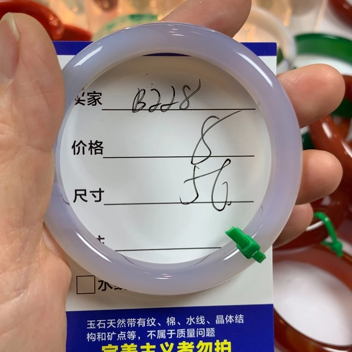 玛瑙/玉髓未镶嵌手镯