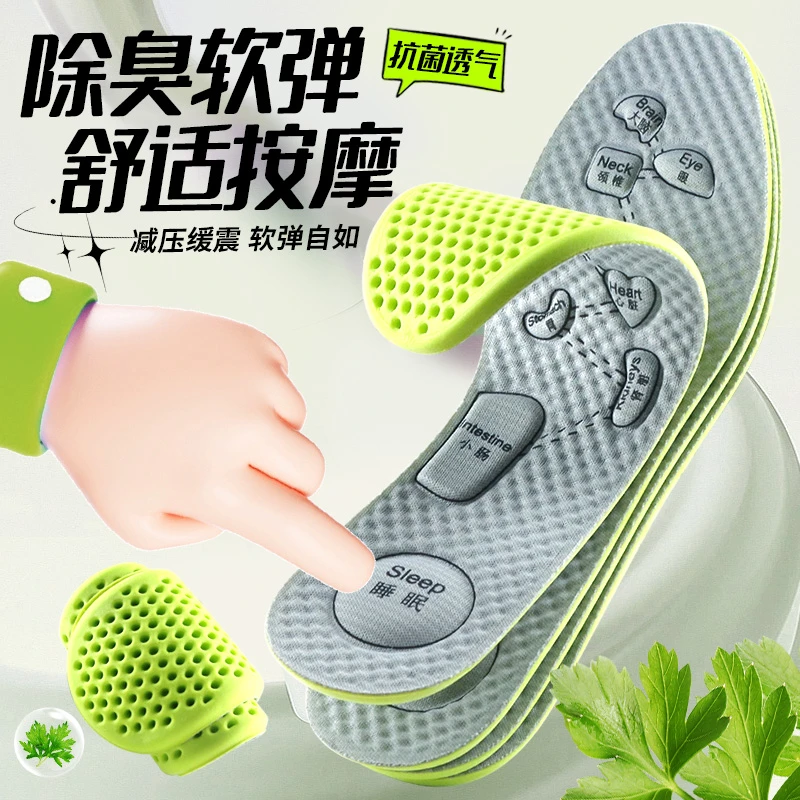 步云艾草防臭留香鞋垫吸汗透气汗脚专用软弹舒适男士不累按摩鞋垫