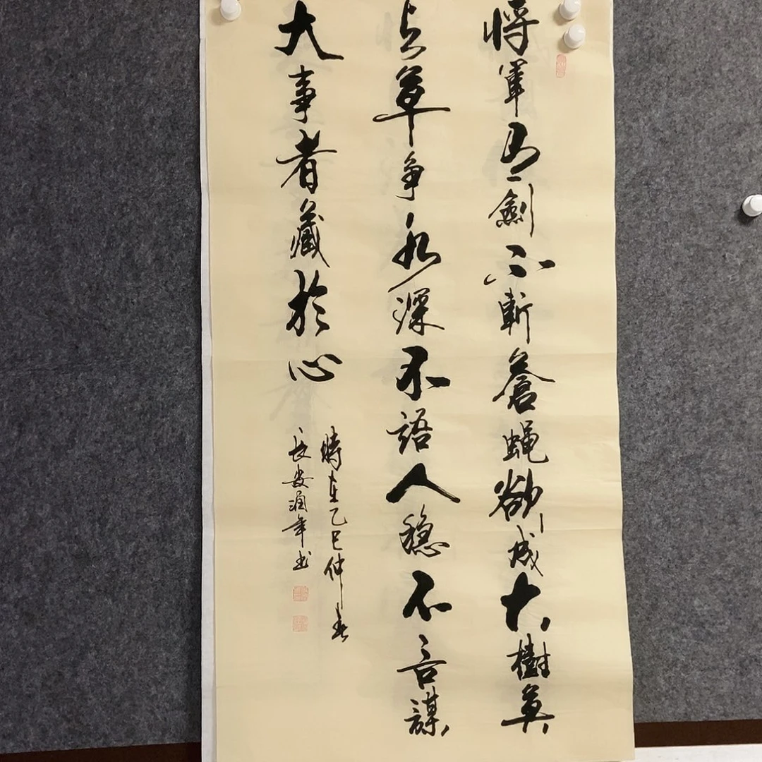 国画老师书画作品手写