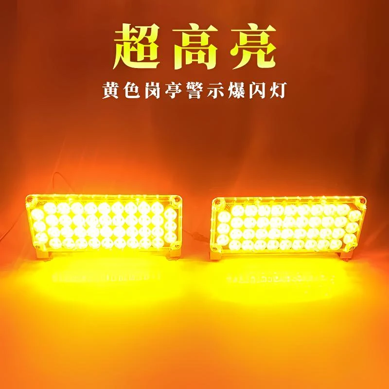 超薄汽车货车警示闪烁灯12V24V警示开道中网爆闪灯货车爆闪警示灯
