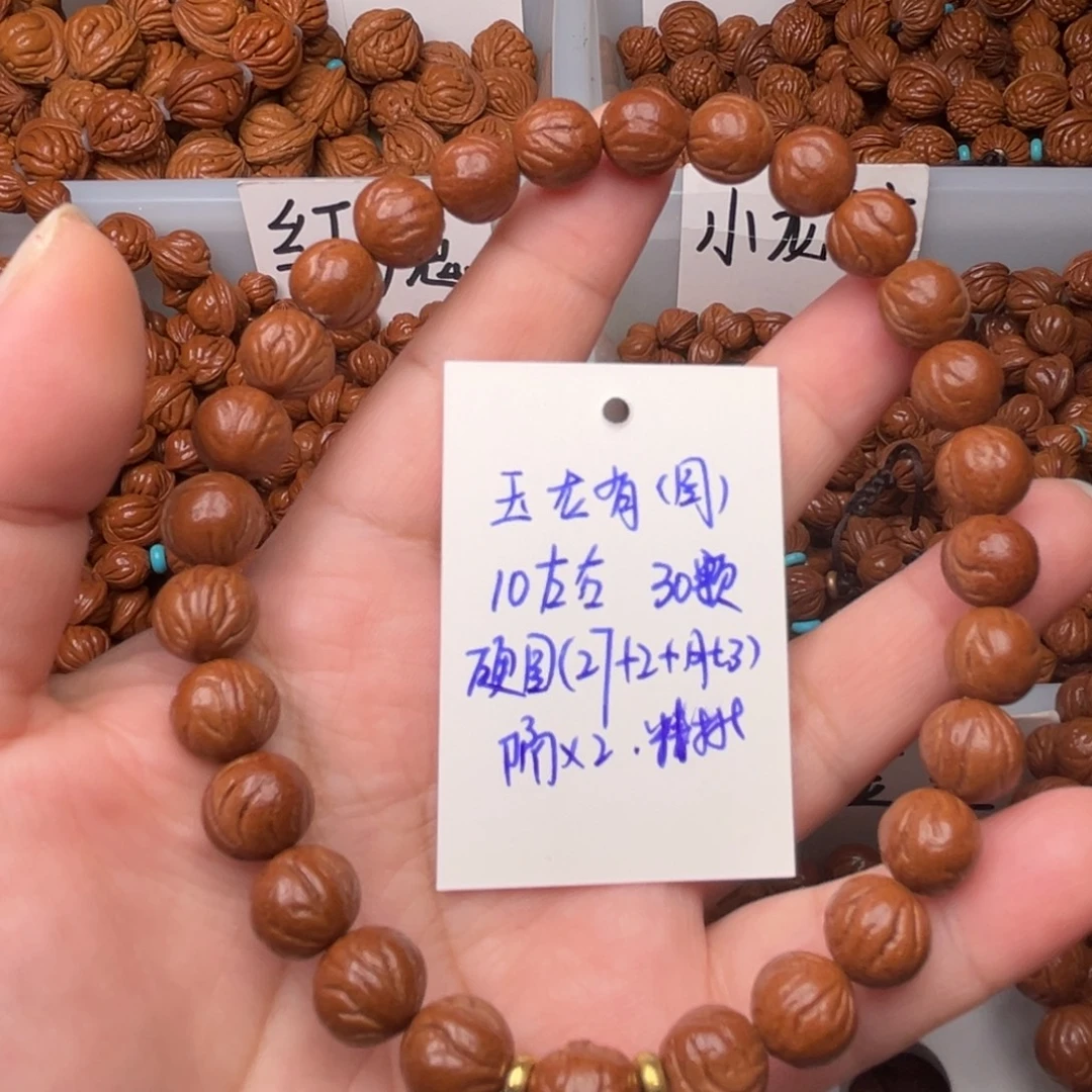 罗***葱桃核吊坠10左右玉龙脊