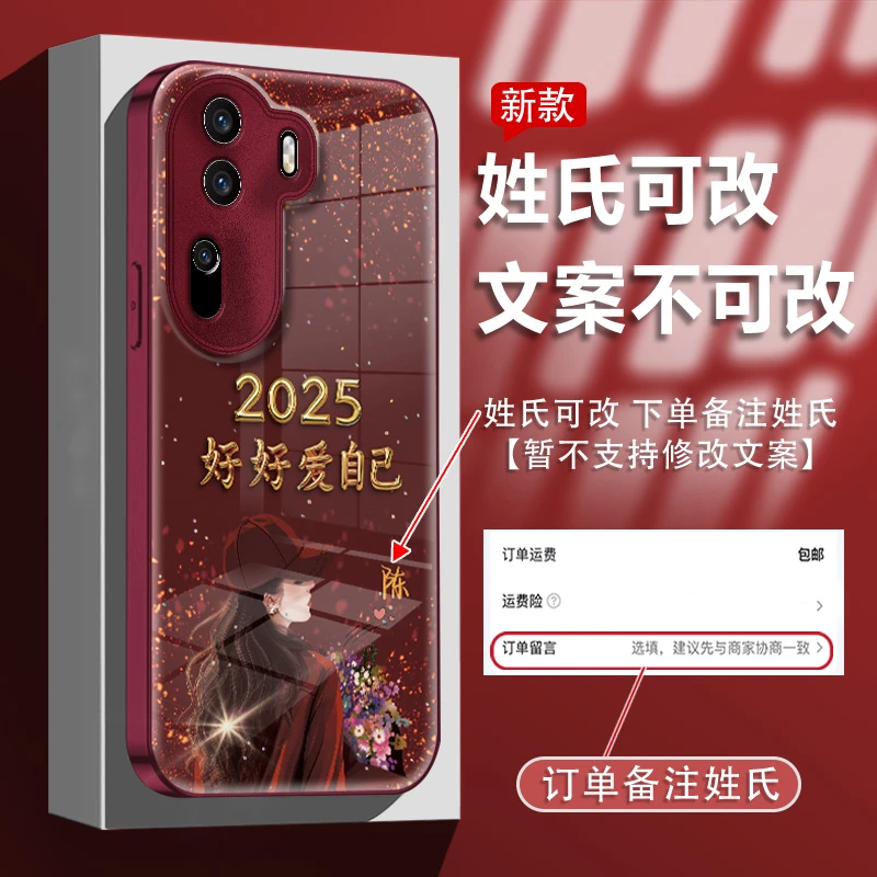 好好爱自己适用于opporeno11pro姓氏定制电镀水凝手机壳全包爆款