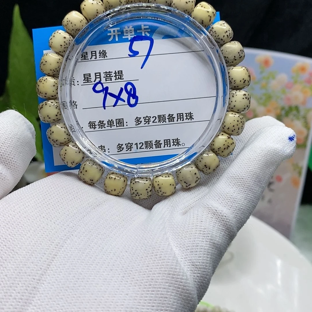 【闪购商品】吊坠星月菩提57v h j k ko