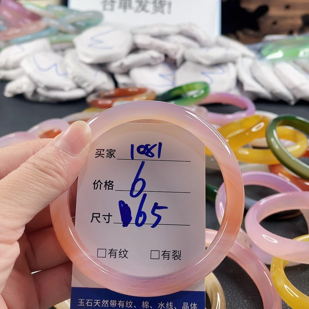 手镯玛瑙/玉髓未镶嵌