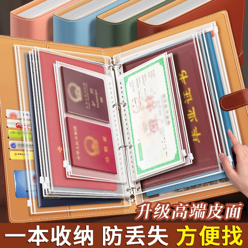 家庭证件收纳包活页a4收纳册证书档案夹孕妇产检档案房本文件袋