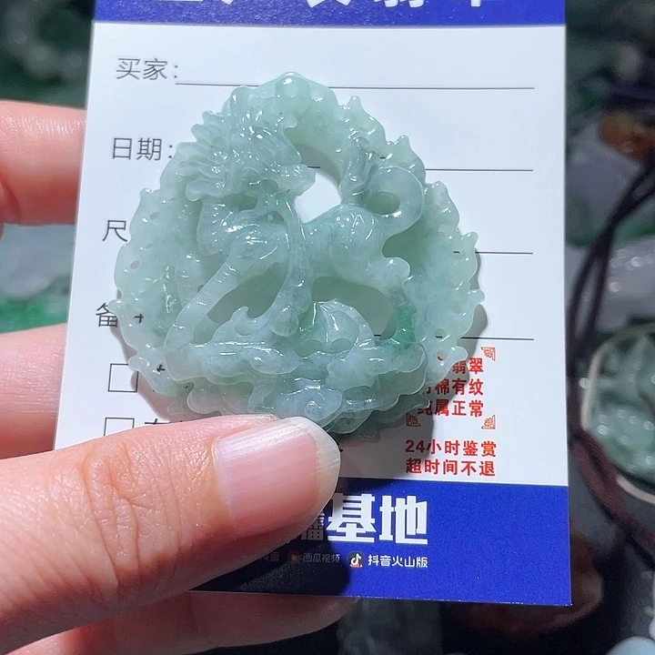 颈饰未镶嵌翡翠天