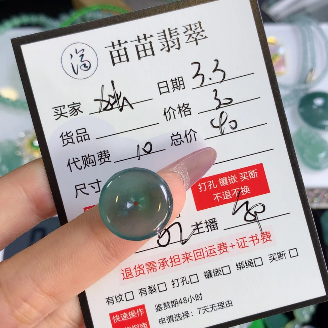 翡翠散珠独**乐翡翠翡翠