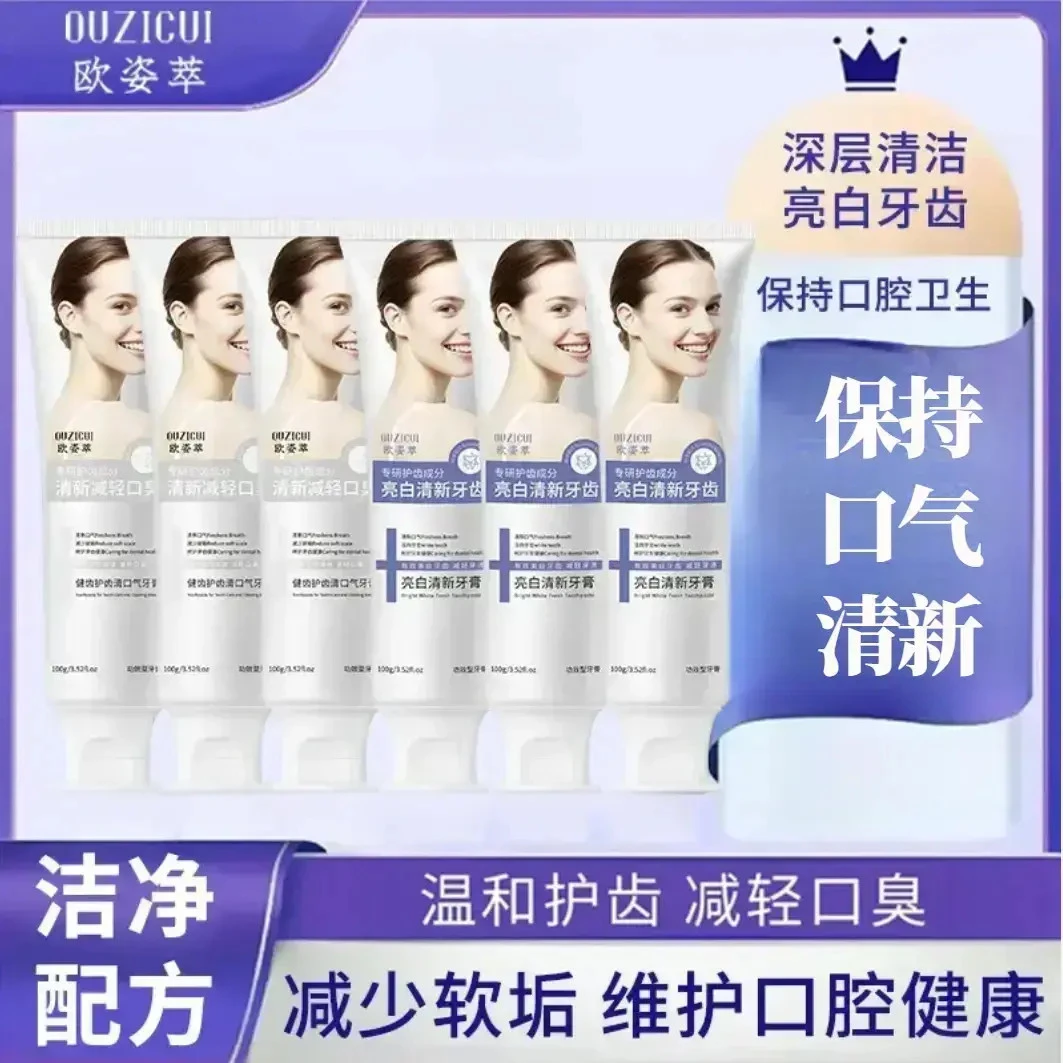 活性肽益生菌配方双效牙膏口气黄渍亮白留香专用