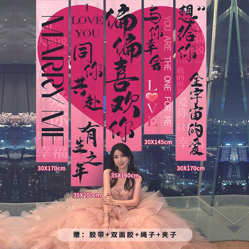 订婚求婚置装饰场景中式条幅挂布背景墙摆件摆台套餐高级结婚婚庆