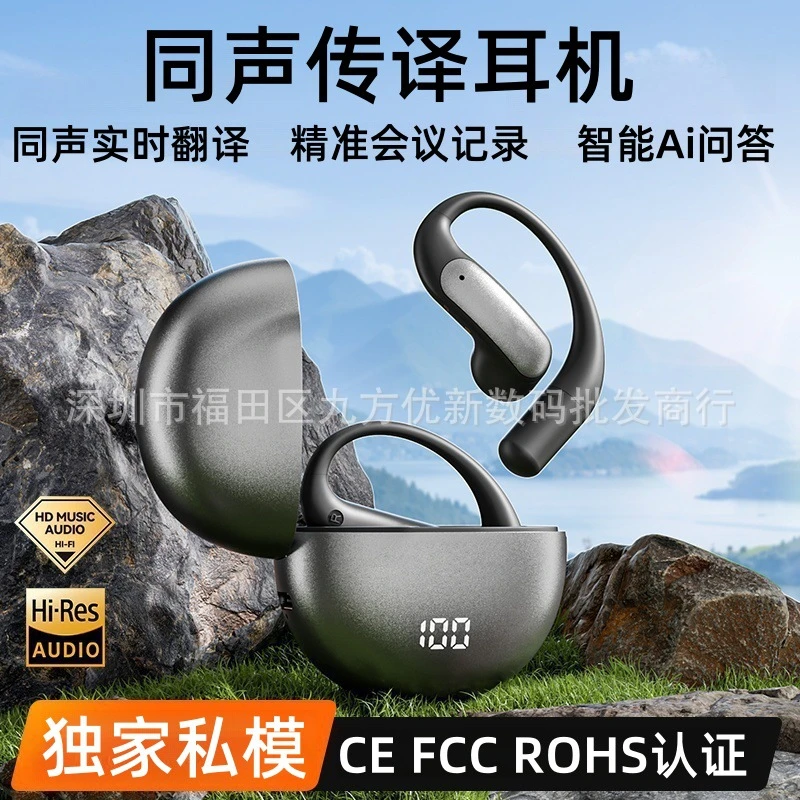 新品私模Ai翻译耳机蓝牙耳机运动挂耳式新款2025带专利证M118