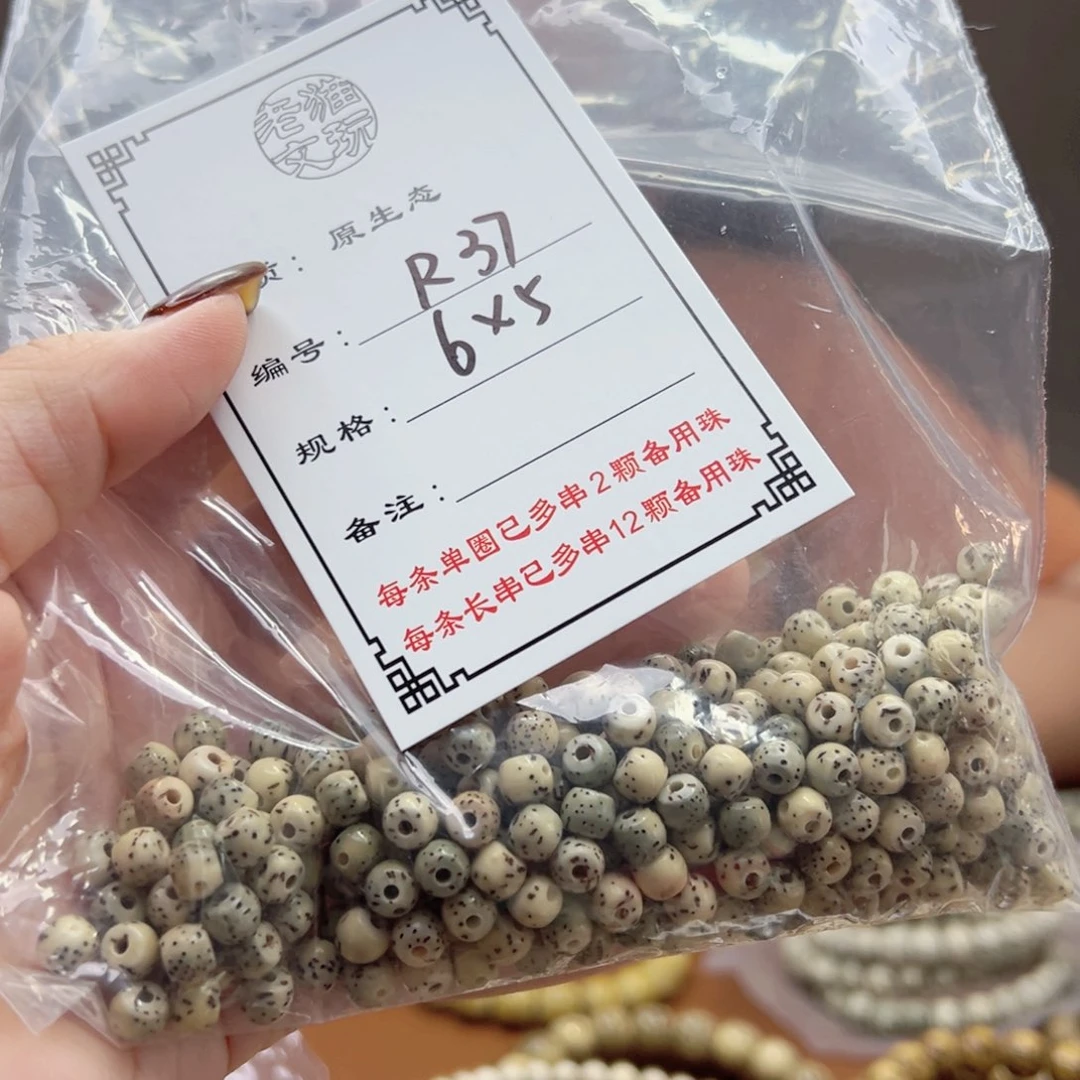 星月菩提手串<****>37 星月菩提