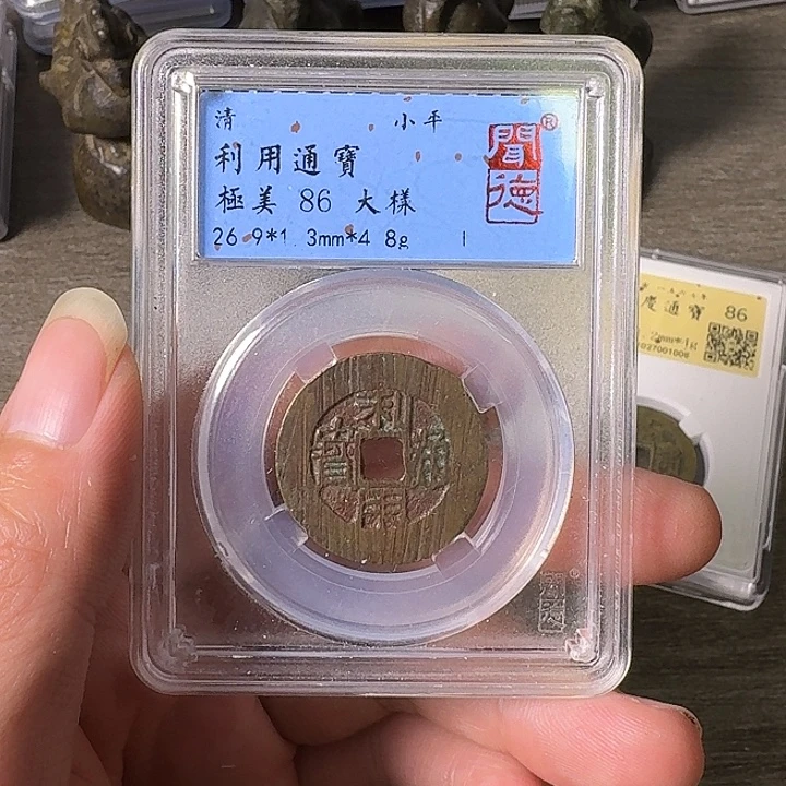 铜A闻博文化利用通宝